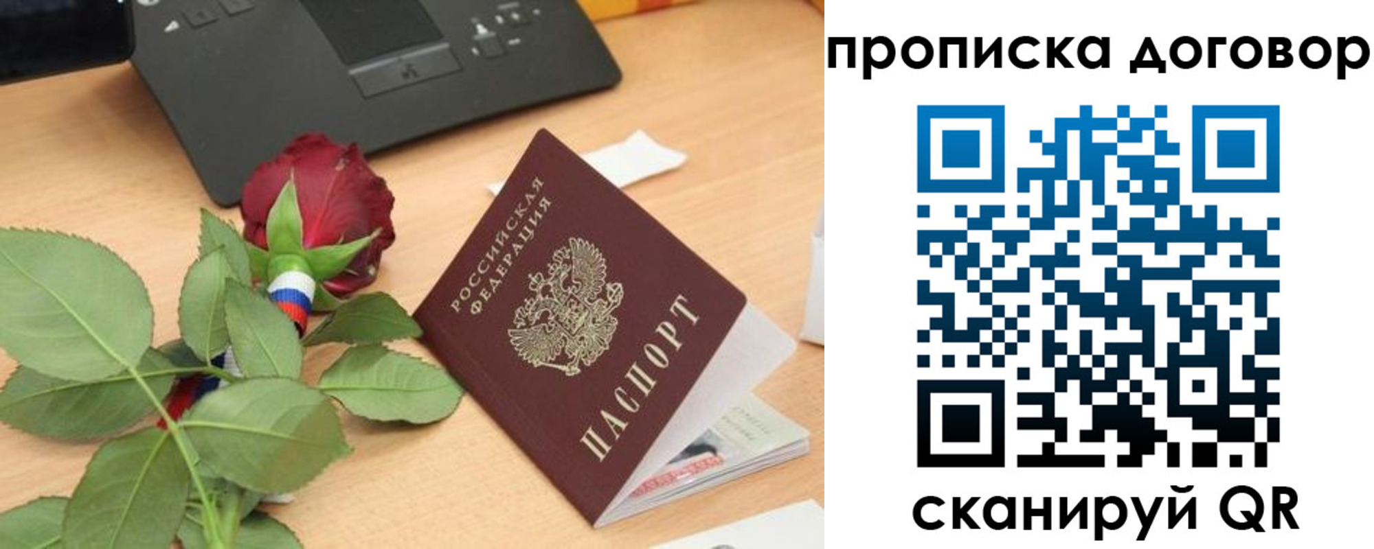 прописка для кредита в Петровске