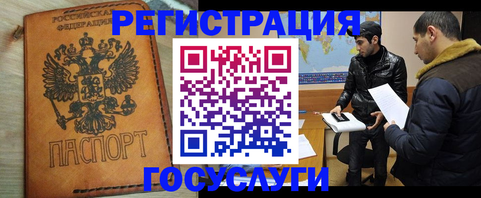 прописка регистрация в Петровске