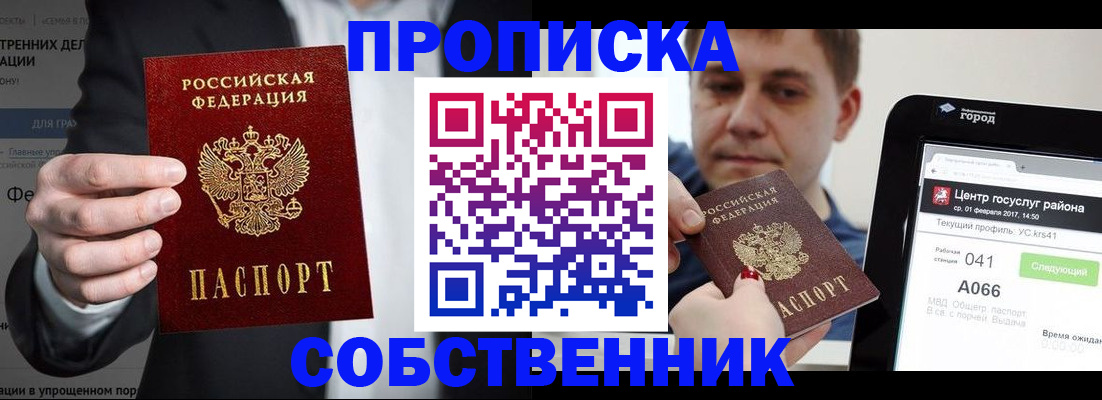 прописка иностранных граждан в Петровске