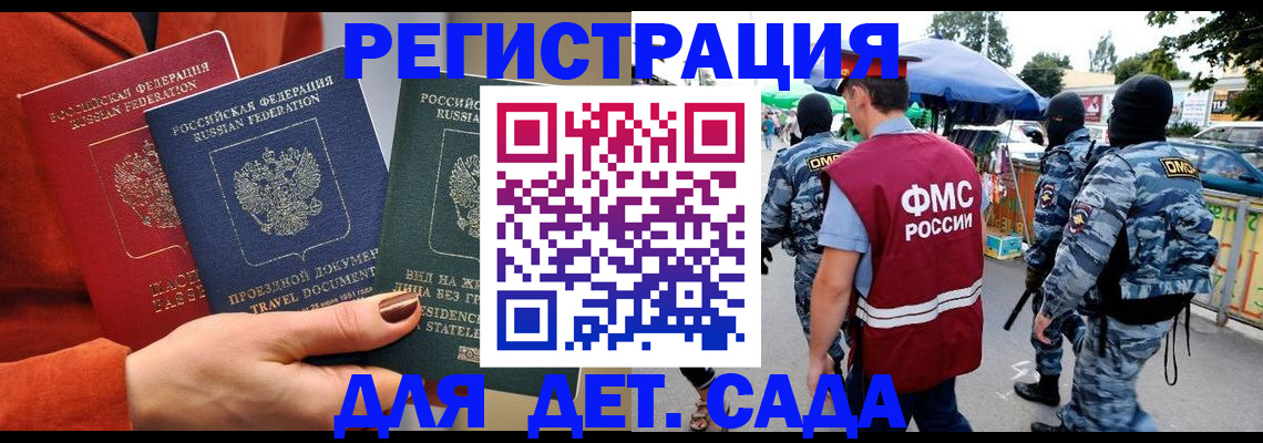 временная регистрация гарантия в Петровске