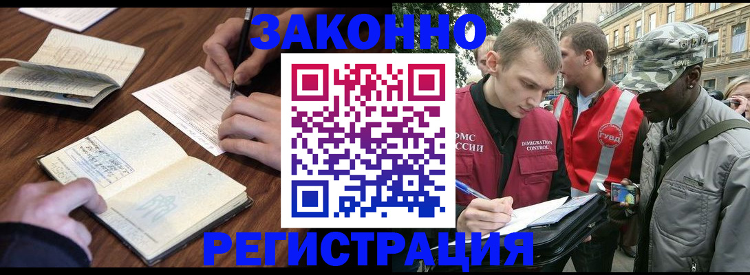 временная регистрация надежно в Петровске