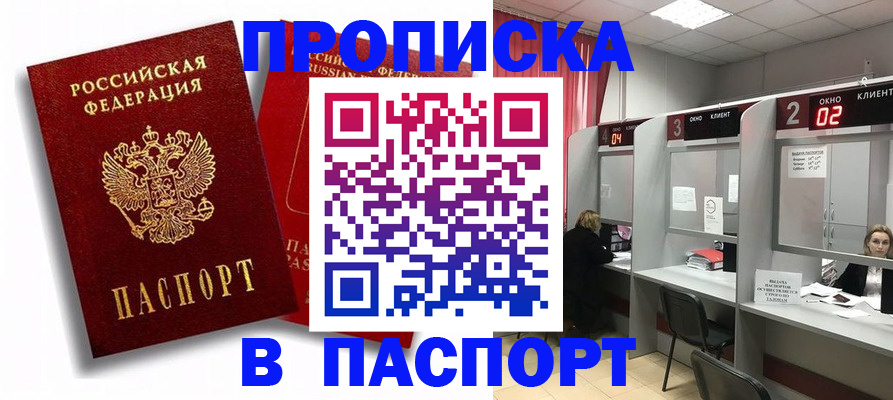 регистрация в Петровске