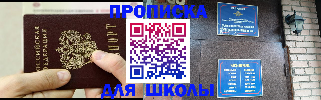 прописка в квартире в Петровске