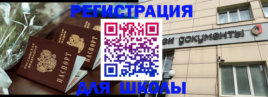 прописка в квартире в Петровске